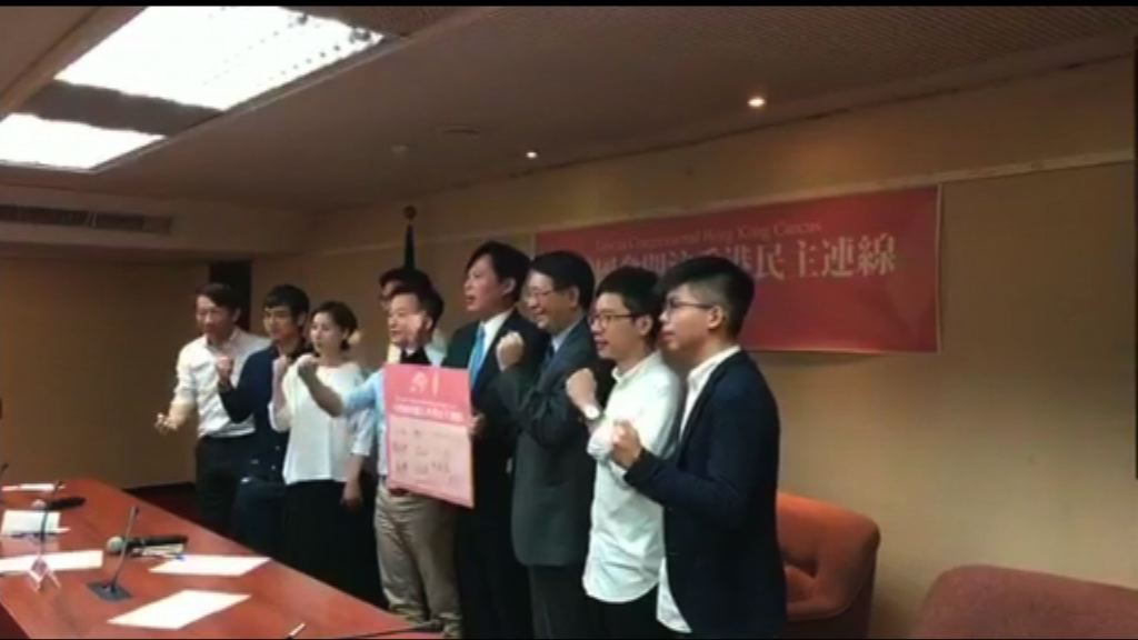 赴台出席記者會　三民主派議員被建制批禍港