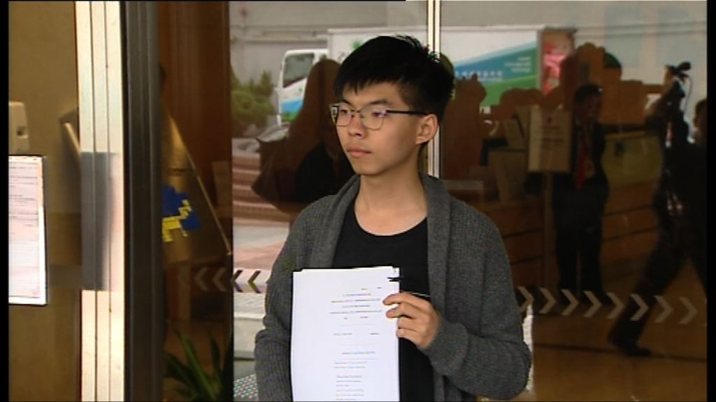 香港眾志就被拒註冊成公司提司法覆核