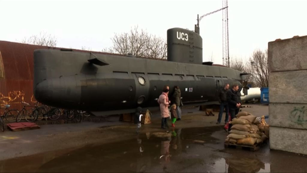 丹麥私人潛艇沉沒　隨行女記者離奇失蹤