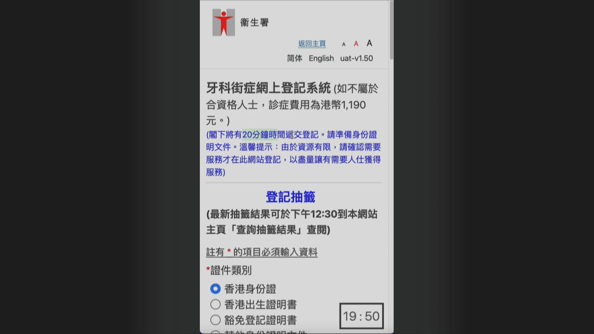 牙科街症下周一改網上登記　長者憂不懂處理