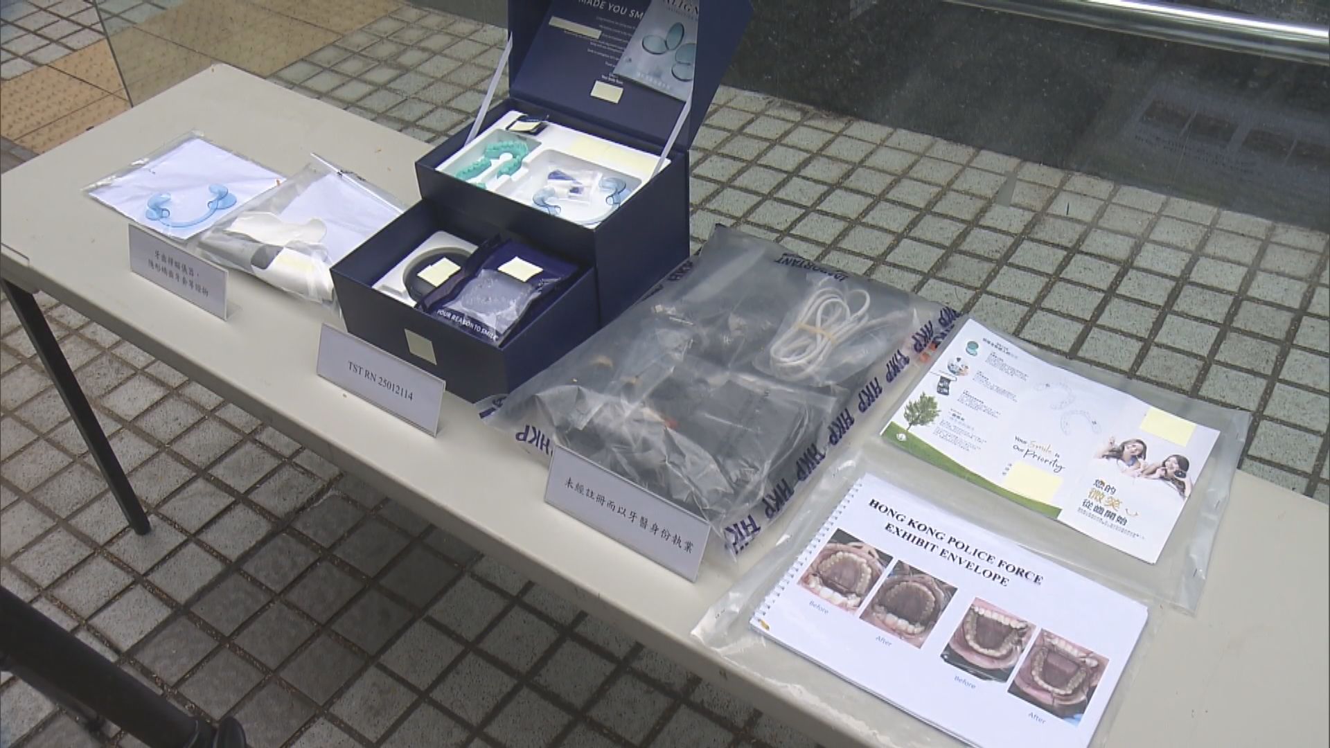 警方聯同衞生署搗破尖沙咀無牌牙醫中心　一名女子被捕