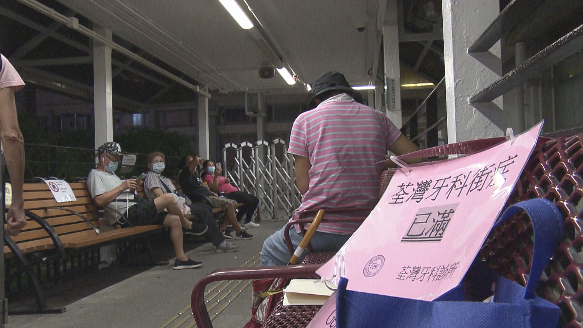 四間街症牙科診所改凌晨初步登記　市民認為無助改善情況