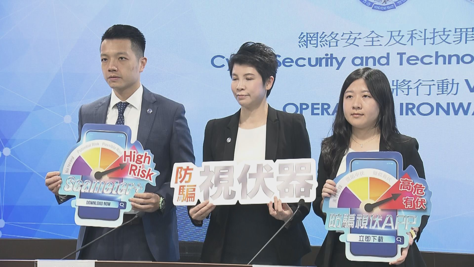 警方打擊網上購物騙案　拘捕65人