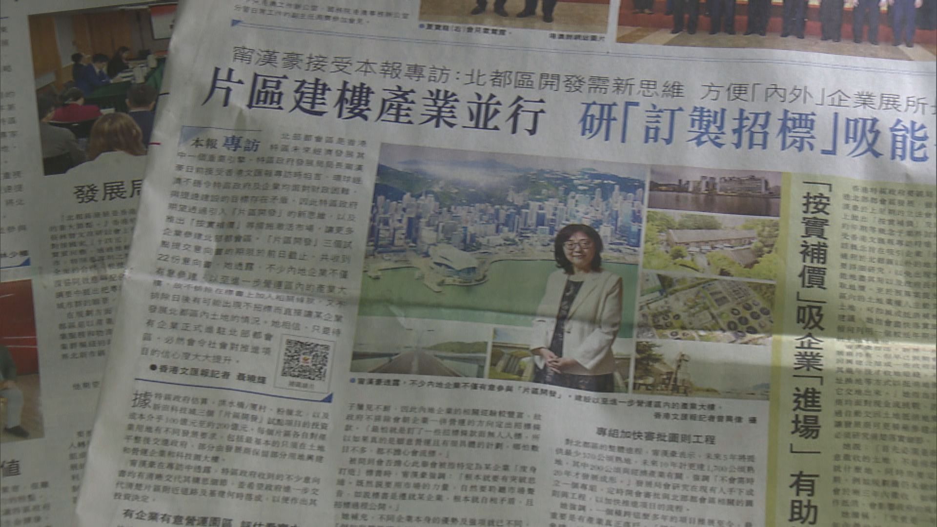 甯漢豪：北都片區開發研「訂製招標」吸引重點企業