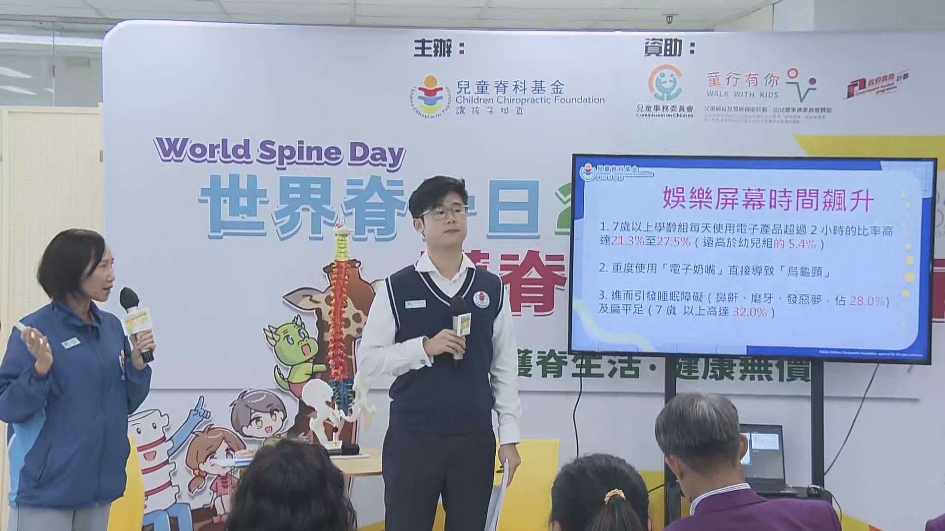 兒童脊科基金指逾九成學童脊骨體態異常