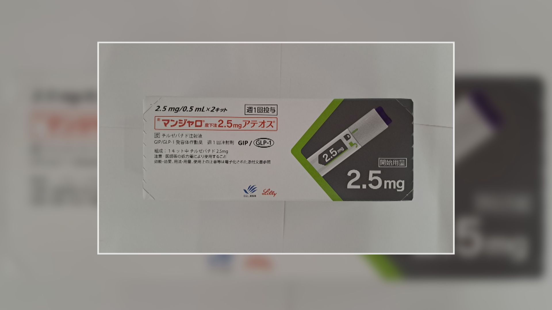 衞生署及海關拘31歲女子　涉售受管制抗肥胖症針劑