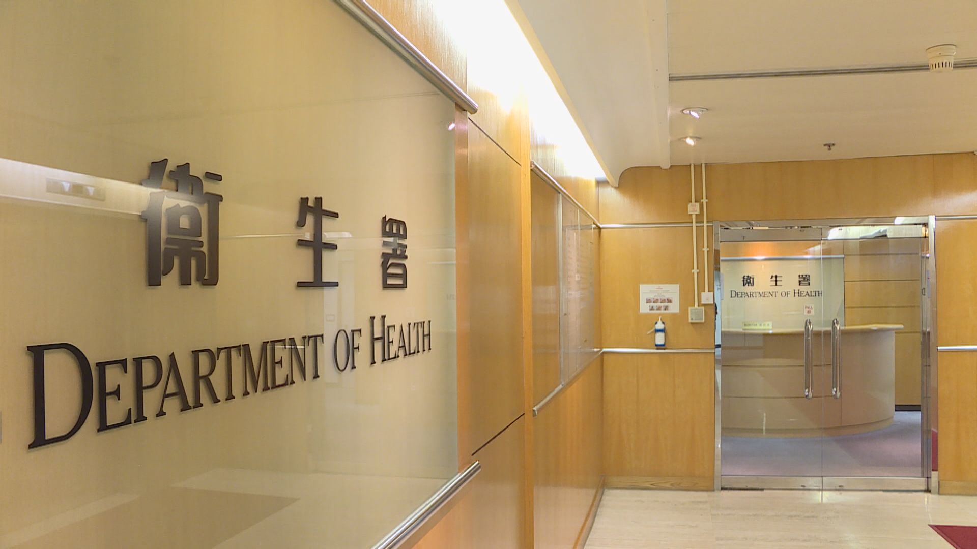 衞生署轄下場所周一起須用安心出行