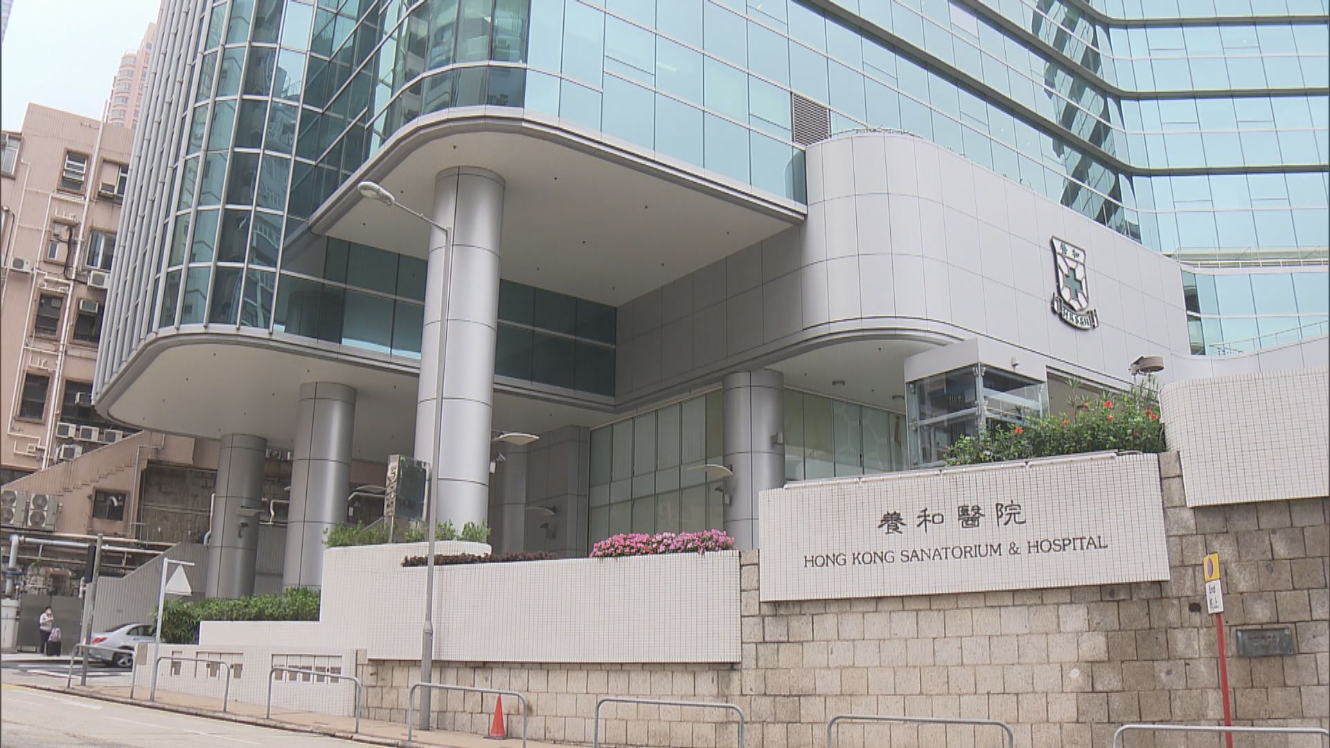 養和醫院供水裝置驗出退伍軍人桿菌　醫院停用涉事裝置