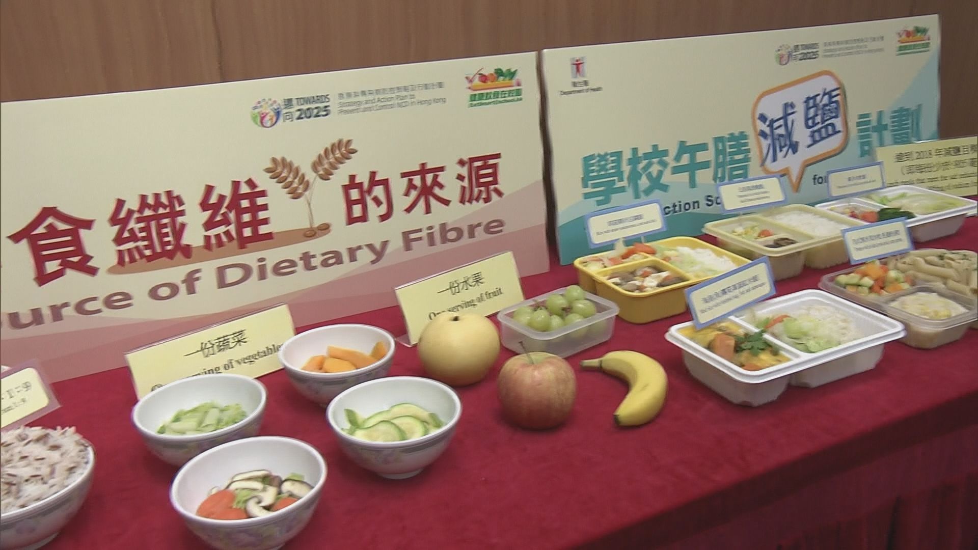 調查發現四成小學午餐膳食纖維不足