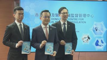 藥物及醫療器械監督管理中心明年底成立