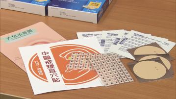 博愛醫院推中醫耳穴戒煙服務  讓戒煙者自行按摩穴位舒緩煙癮