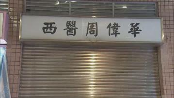 私家醫生為殘疾人士院舍七名院友接種超出建議使用日期新冠疫苗