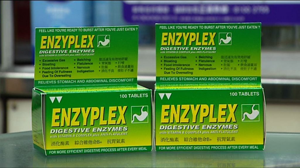 衞生署同意回收市面所有易消達