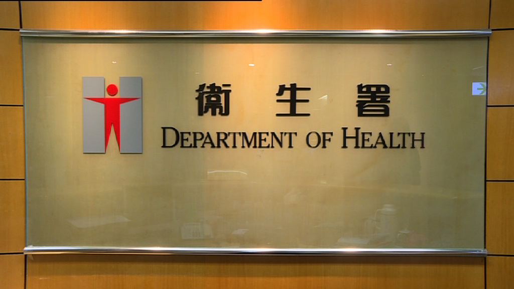 衞生署電腦遭勒索軟件入侵　暫無人被捕