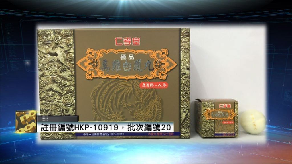 兩款中成藥含鉛量超標