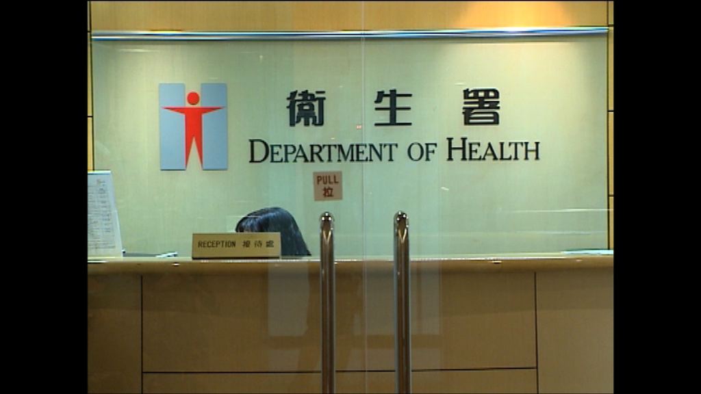 衞生署錯誤輸入6人甲型肝炎資料