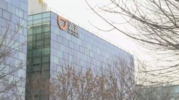 滴滴與寧德時代成立換電合資公司