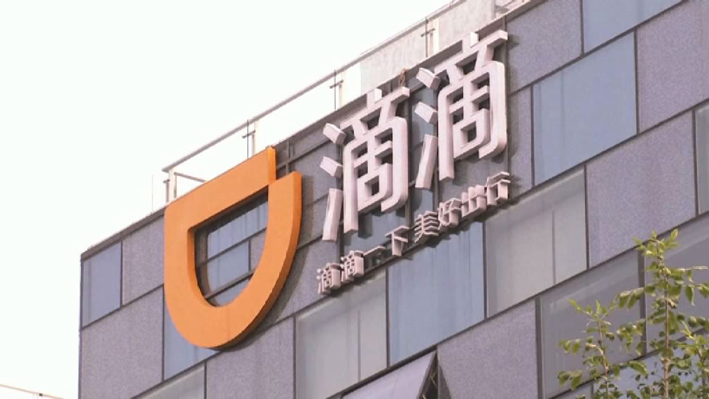 【全球第二貴初創】滴滴獲40億美元融資