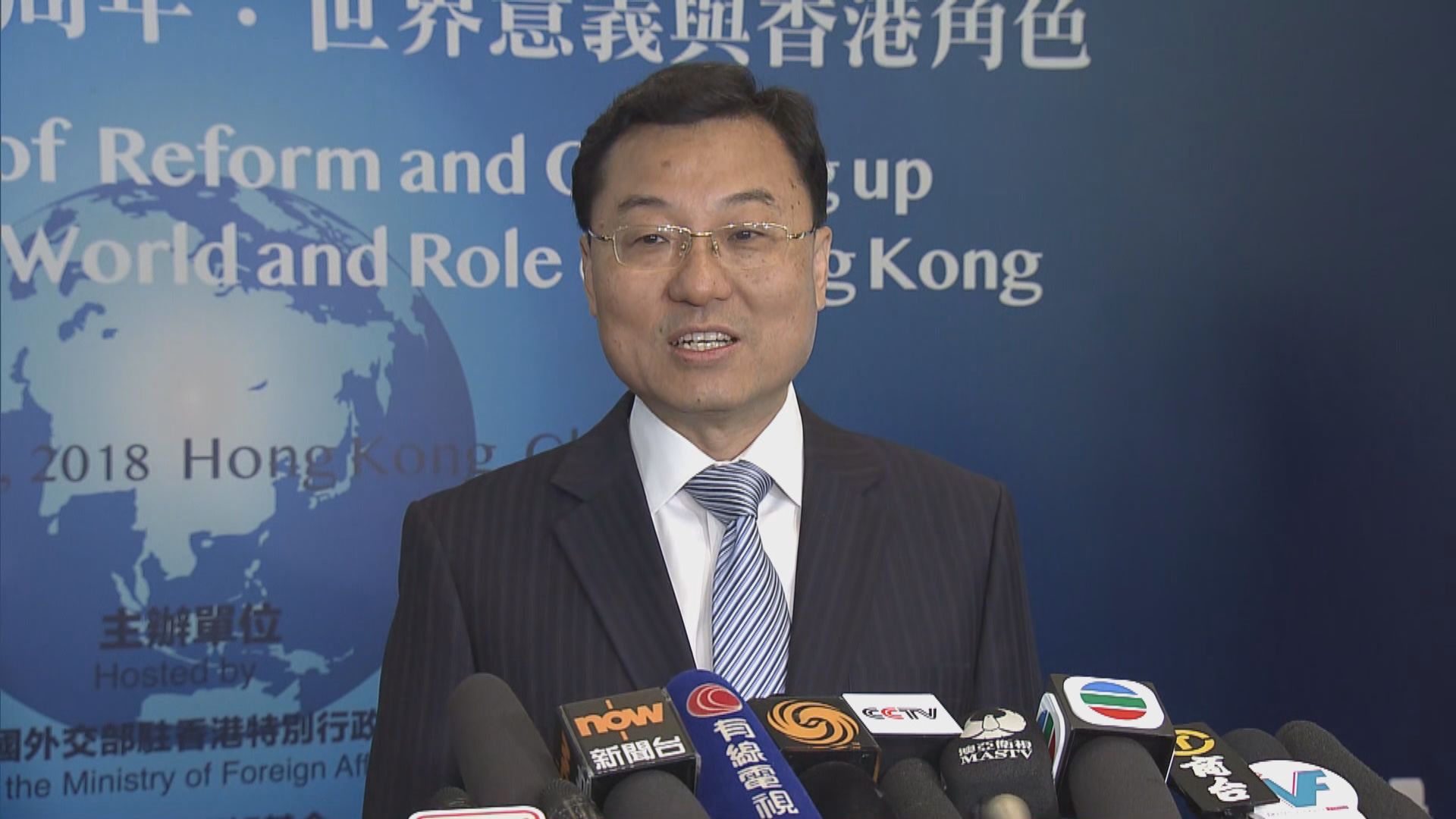 外交部駐港公署讚揚港對改革開放貢獻