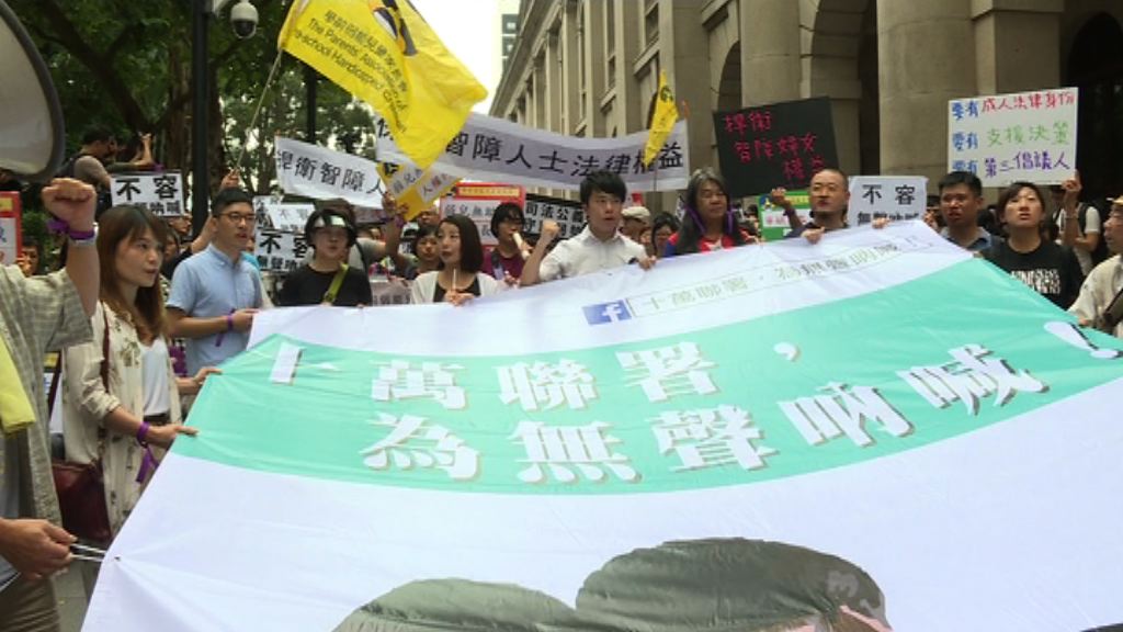 團體遊行促守護殘障人士尊嚴和安全