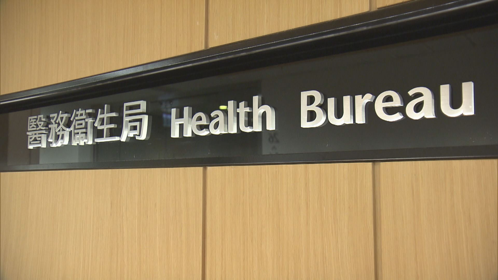 「慢性疾病共同治理先導計劃」下周一起接受報名 醫衞局：市民可跨區求診