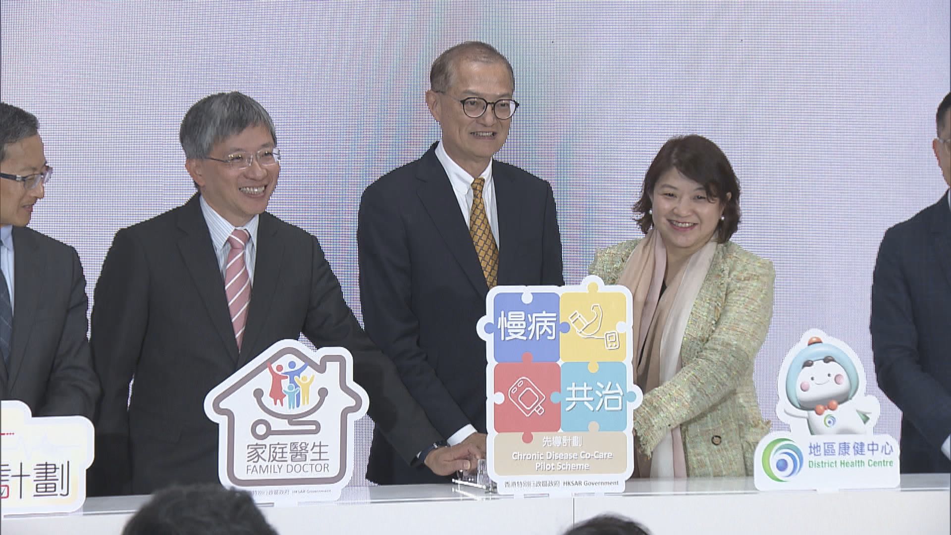 慢病共治計劃即日展開 盧寵茂冀市民選擇可改變業界收費