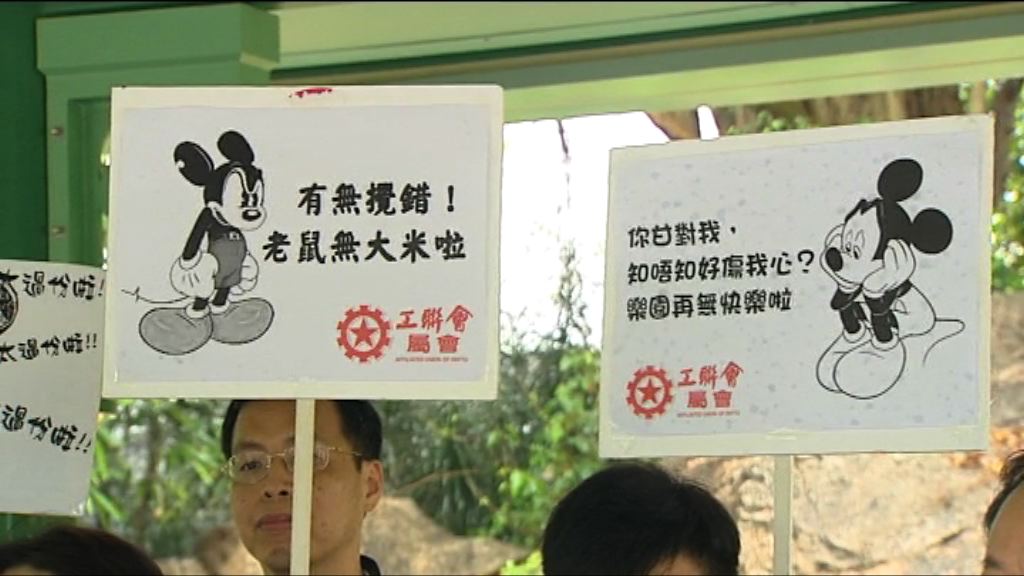 旅遊業工會遊行抗議迪士尼裁員