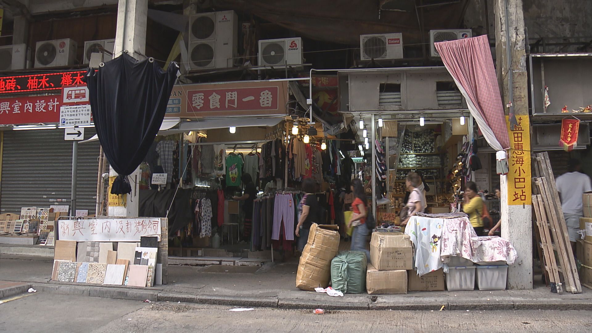 市建局冀商戶接受觀塘重建搬遷方案