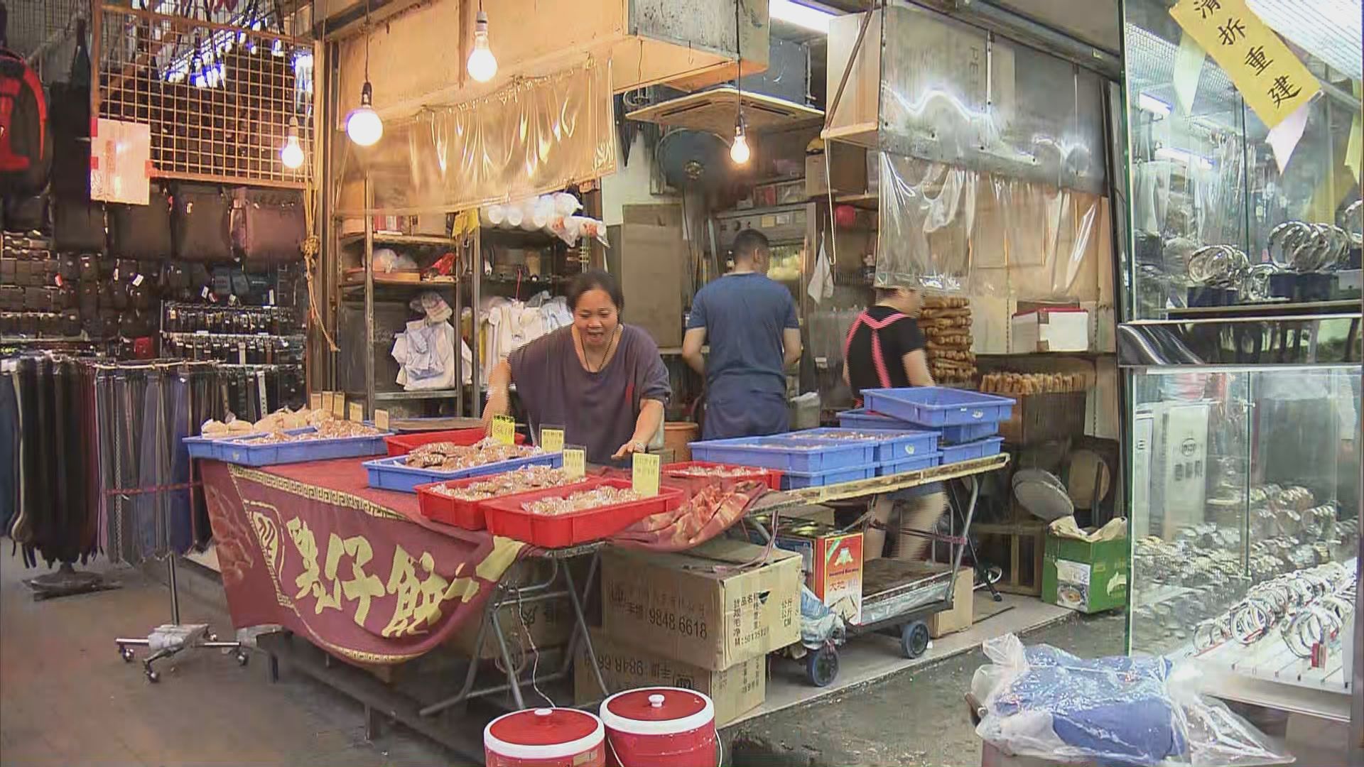 巿建局擬一億補償裕民坊小商販搬遷