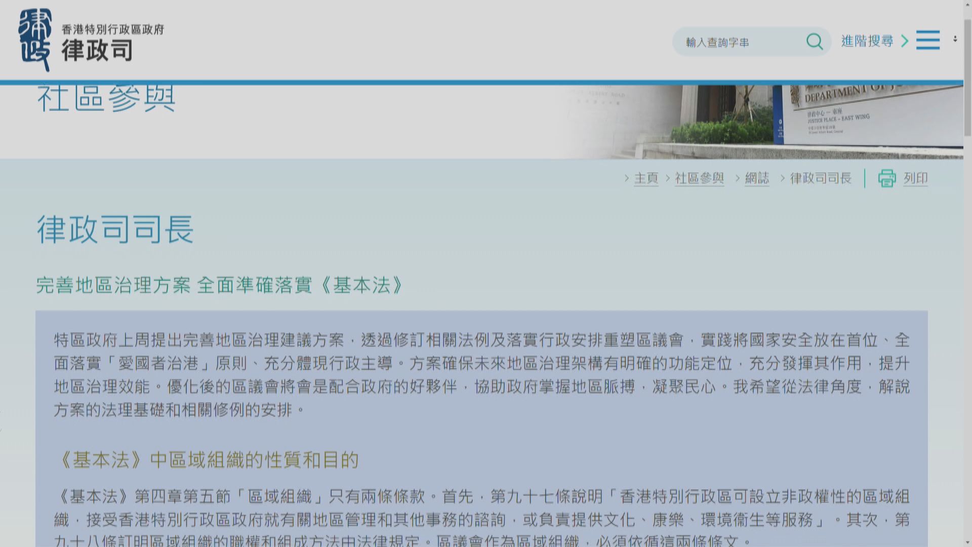 林定國稱有迫切性向立法會提交區議會修例草案