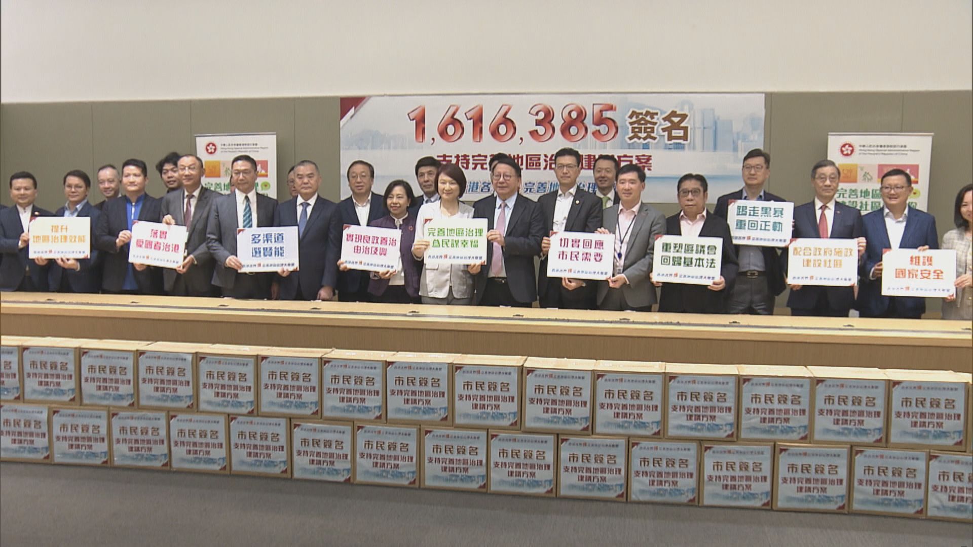撐完善地區治理大聯盟收集到逾160萬個簽名支持方案