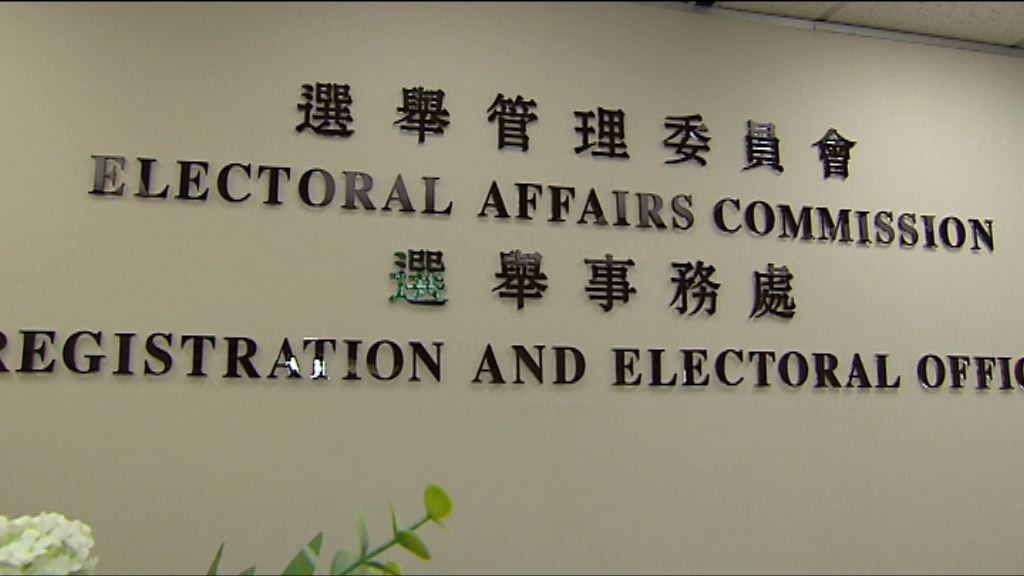 區議會選區劃界兩場諮詢會本周舉行