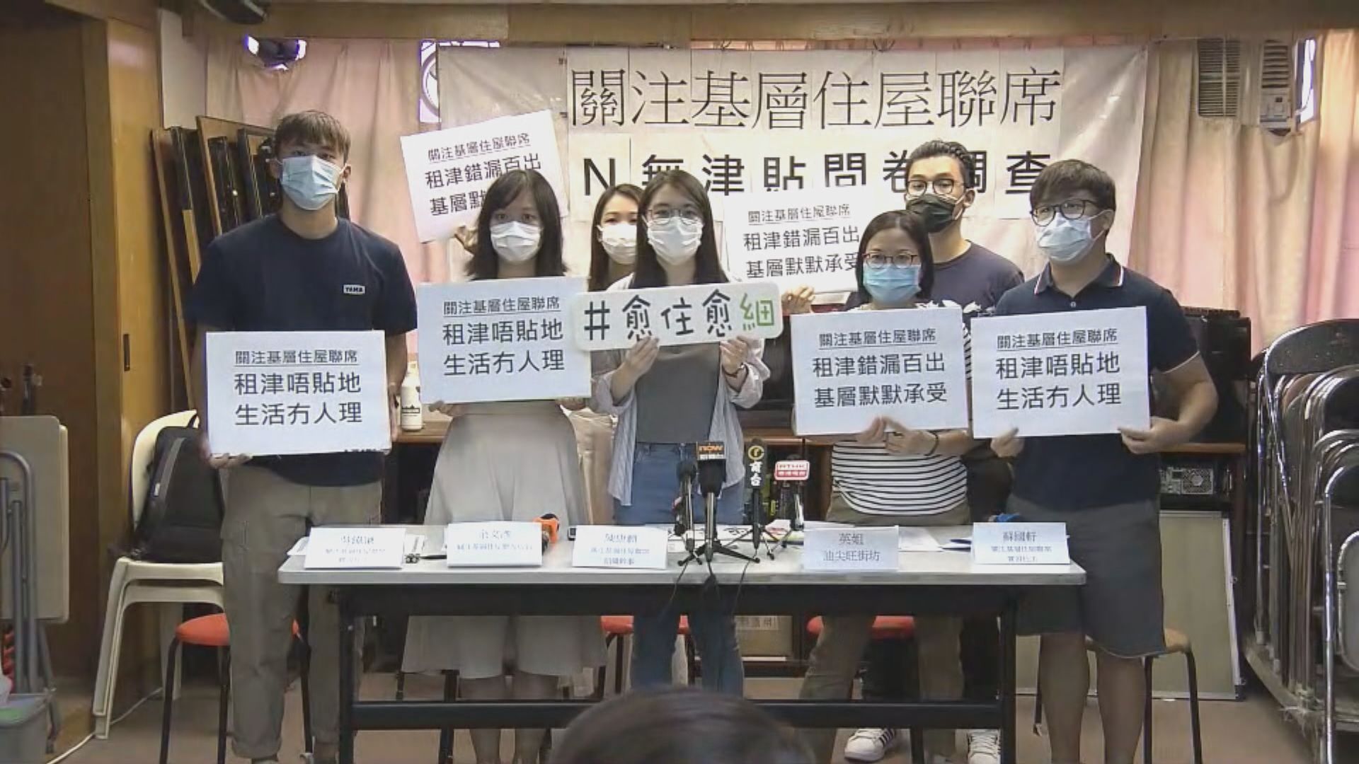 關注劏房戶團體建議恆常化N無津貼