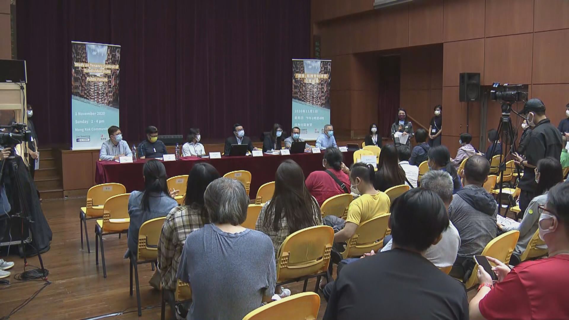 消息：劏房研究小組初步建議實施租管應設日落條款