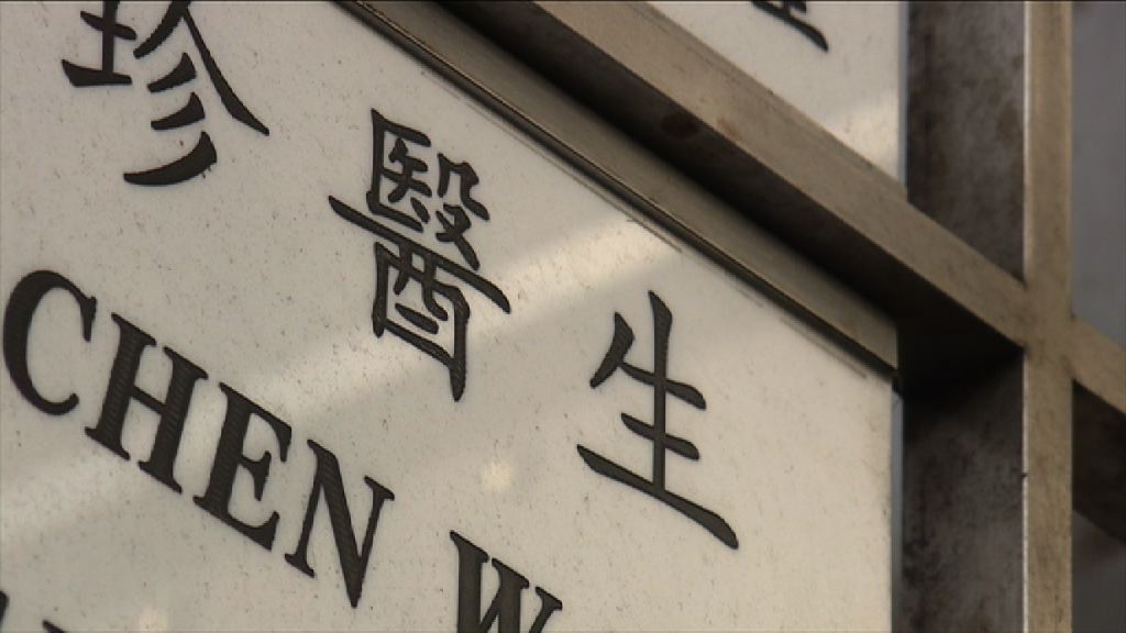 24名私家醫生願到公立醫院兼職