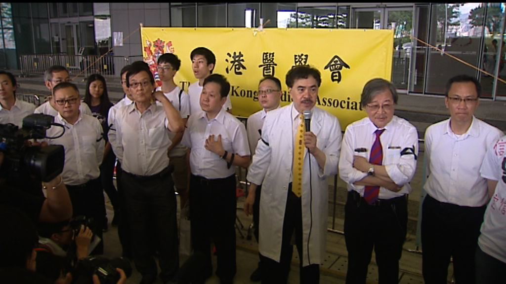 醫生團體立法會外集會反對草案