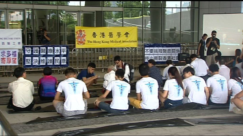 多個醫生組織再到立法會外集會