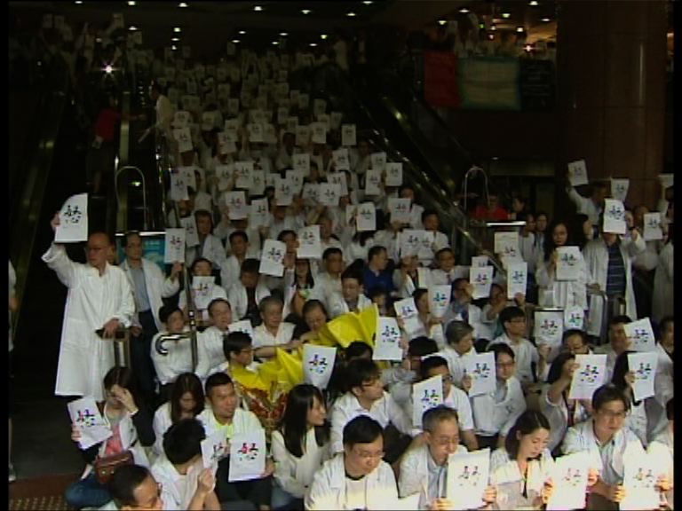 公共醫療醫生協會促醫管局交代不加薪原因