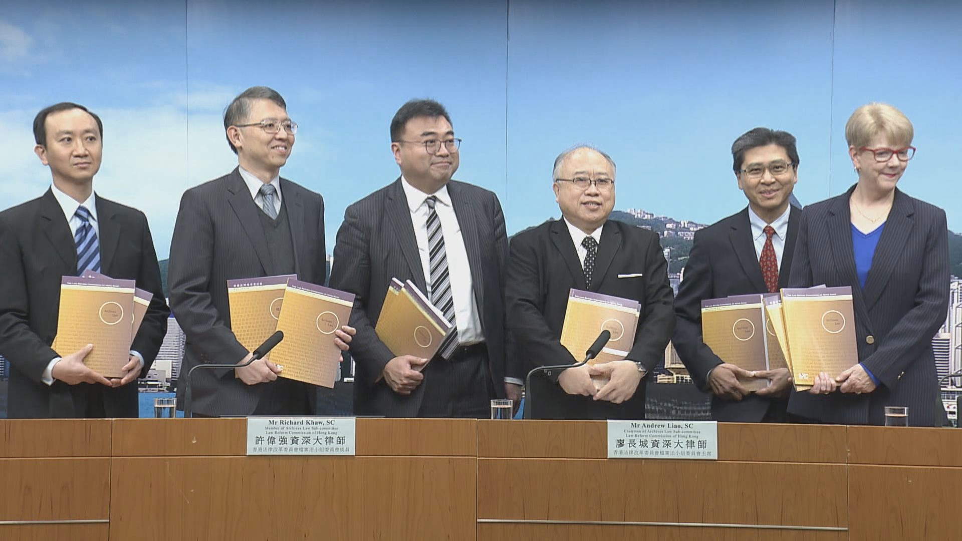 法律改革委員會就檔案法諮詢公眾