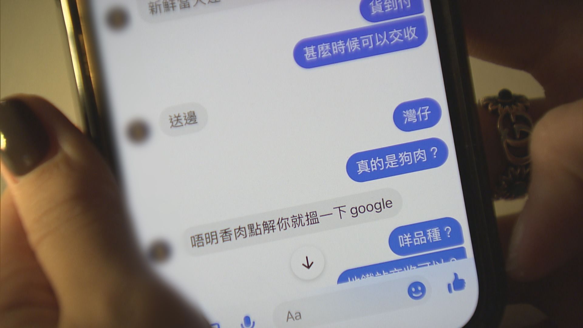 本台聯絡疑賣狗肉網店 對方稱貨源來自內地 品種「只有唐」