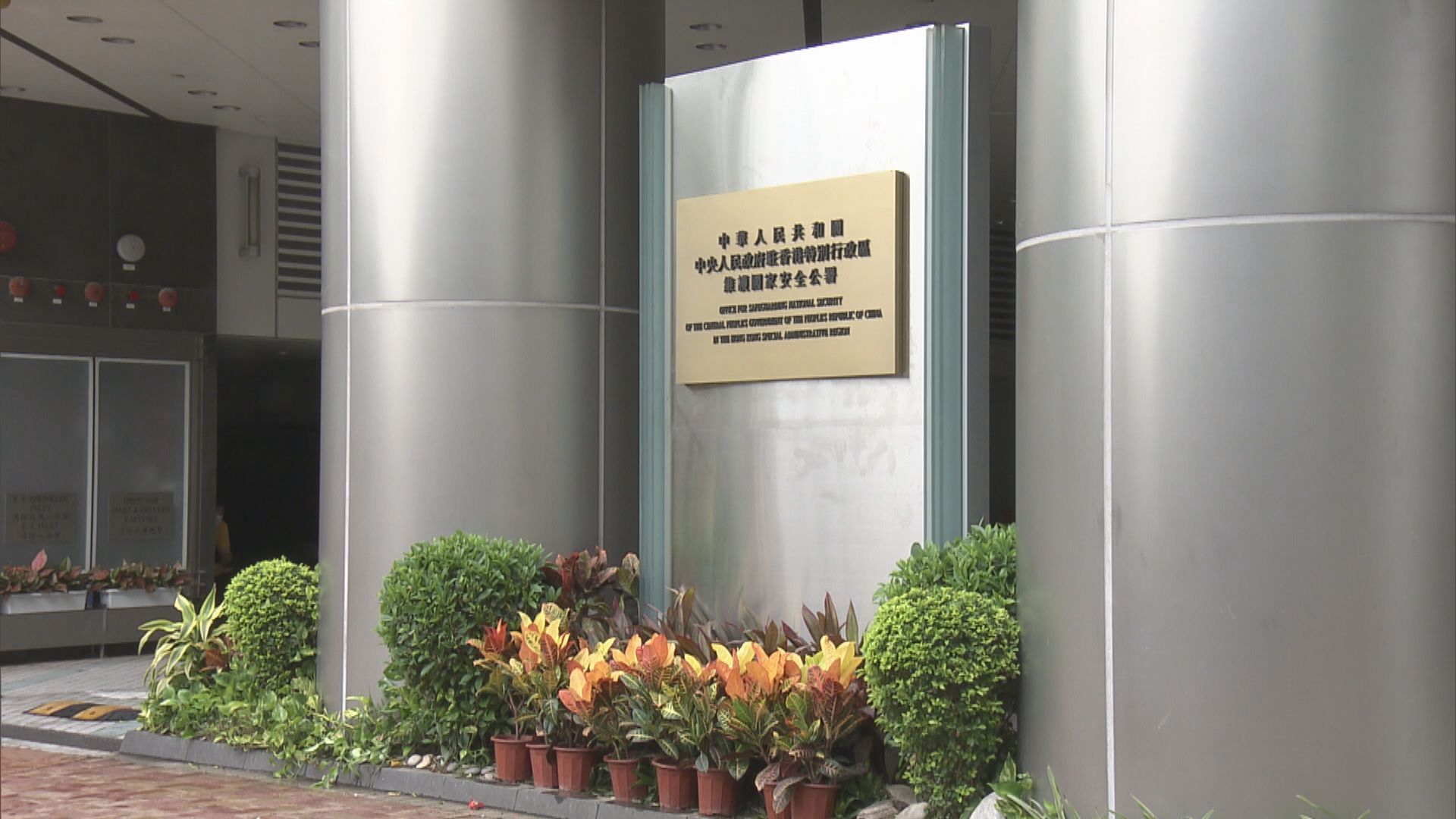 港澳辦中聯辦支持李家超提請人大釋法