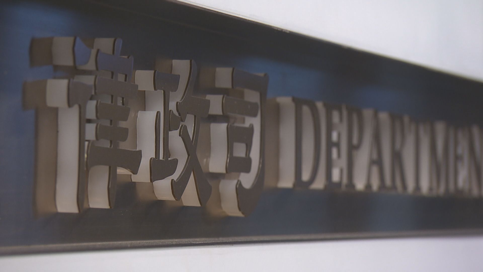 律政司：目標上半年完成《法律執業者條例》修例