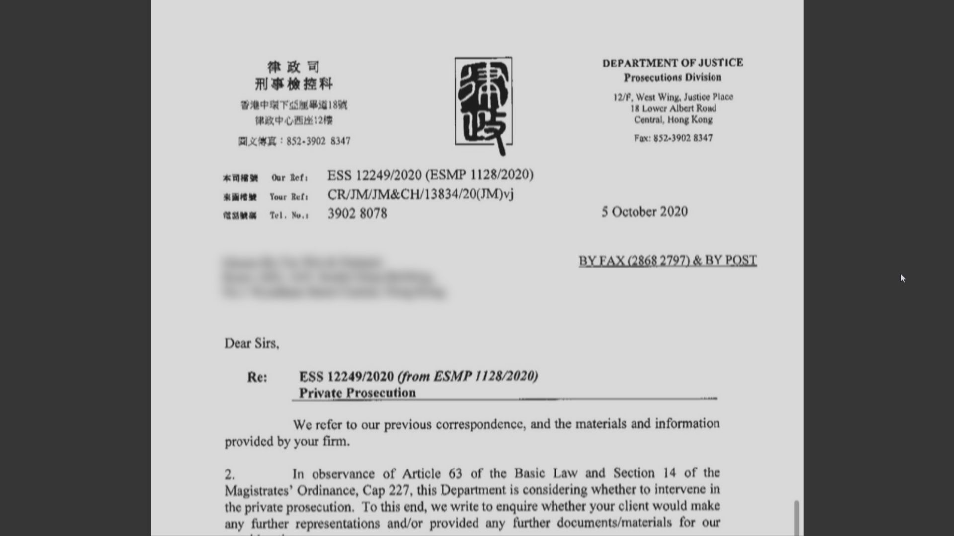 律政司去信指將決定是否介入私人檢控郭偉强案