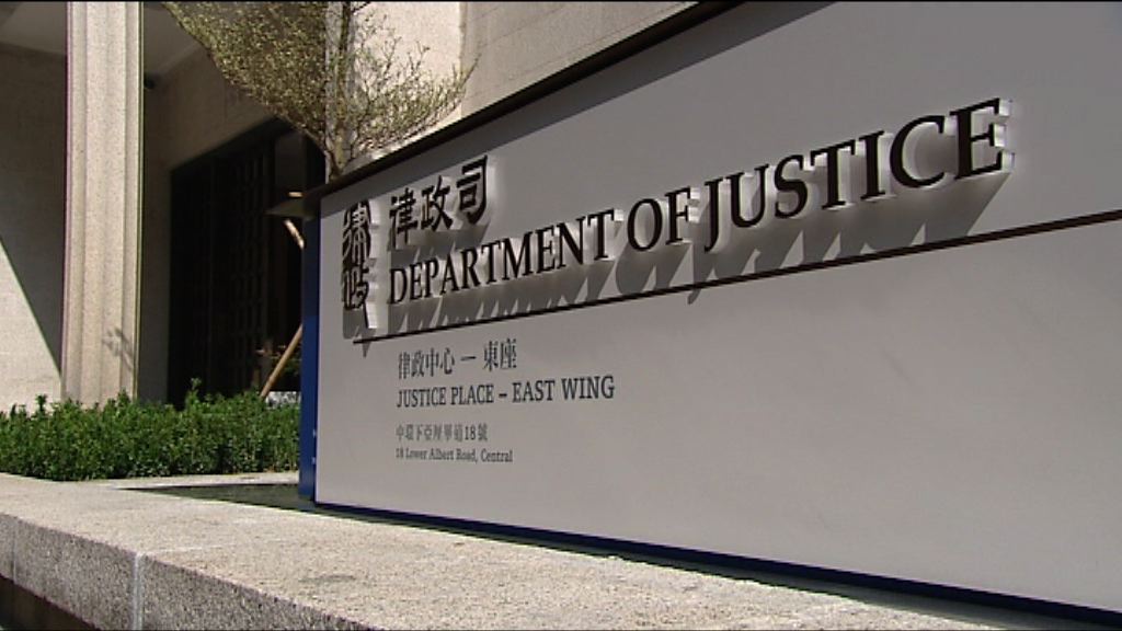 律政司指刑期覆核不存在政治檢控