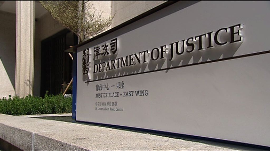 律政司撤銷對明報及蘋果日報傳票