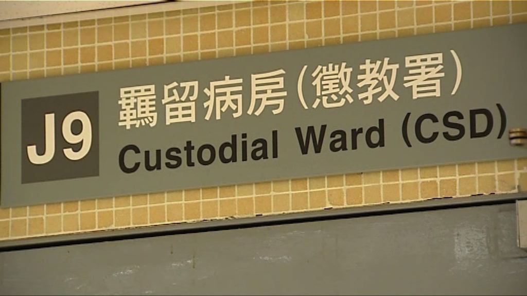 曾蔭權續留羈留病房治理　家人未有到訪