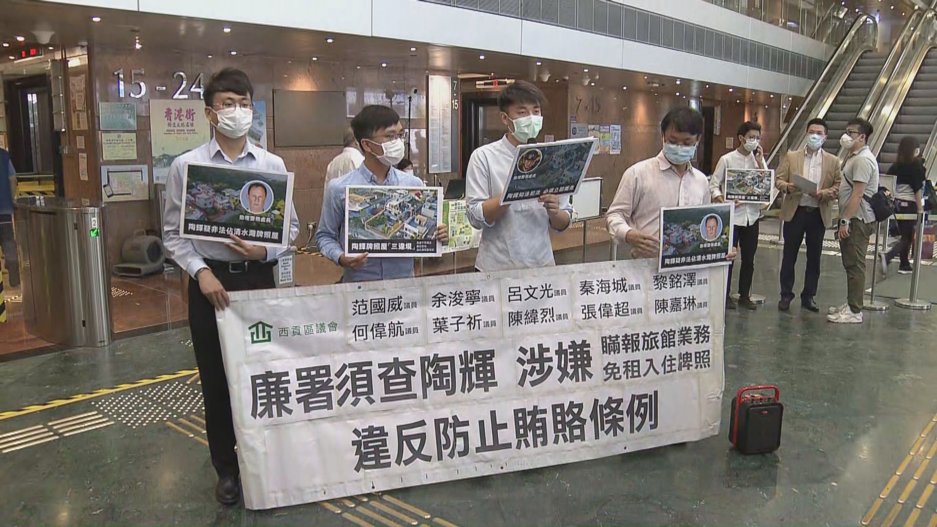 區議員廉署舉報陶輝涉霸佔官地及公職人員行為失當