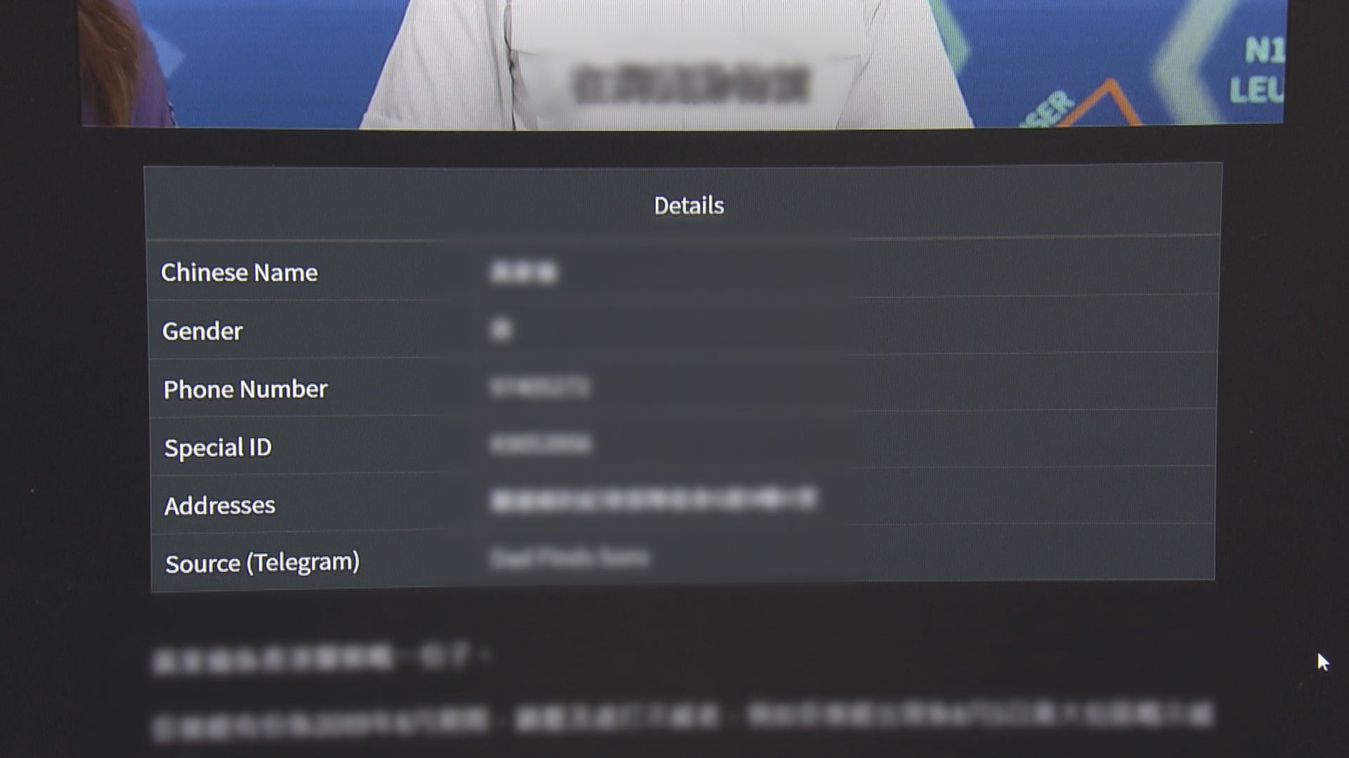 政府擬修例打擊「起底」　最高罰100萬元囚五年