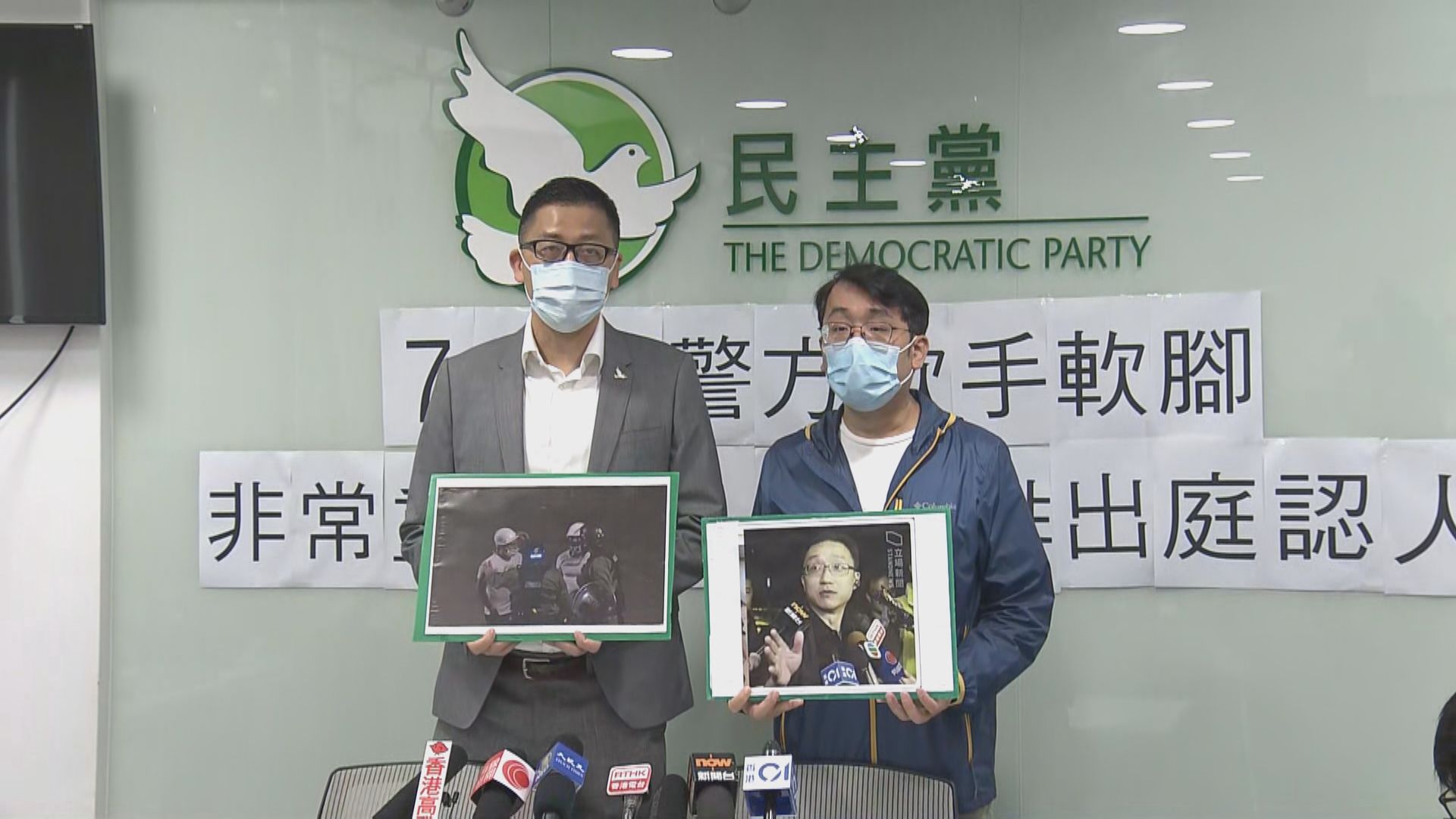 民主黨莊榮輝質疑警方不安排他721案出庭作供