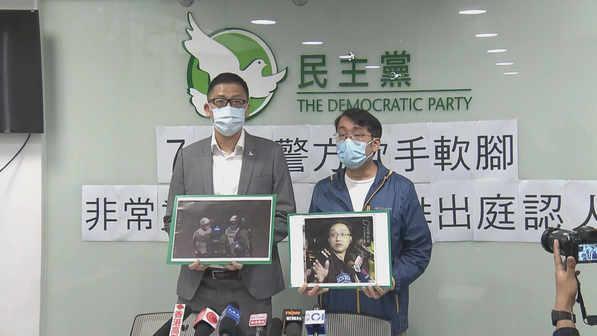 民主黨莊榮輝質疑警方不安排他721案出庭作供　警方：不會評論